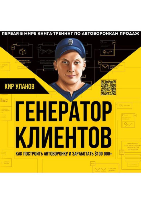 Book Generator of clients. First in the world book-training on the autocraters of sales