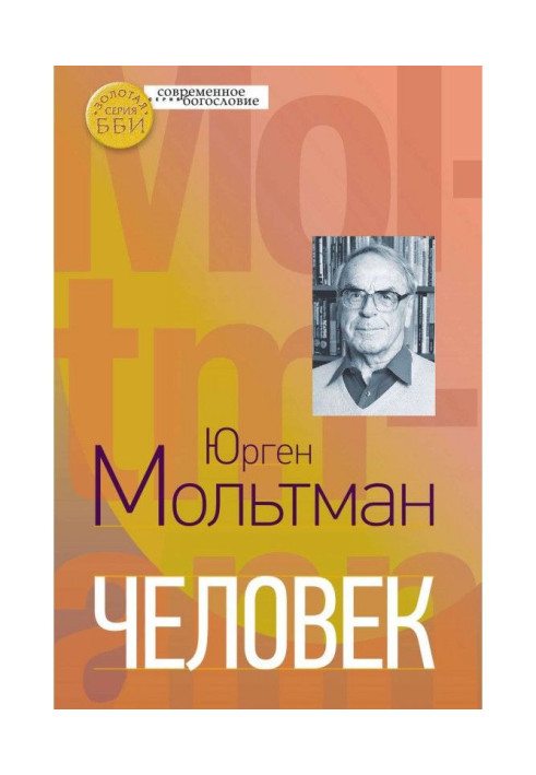 Книга Человек