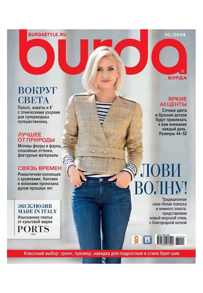 Книга Ось № 10/2014