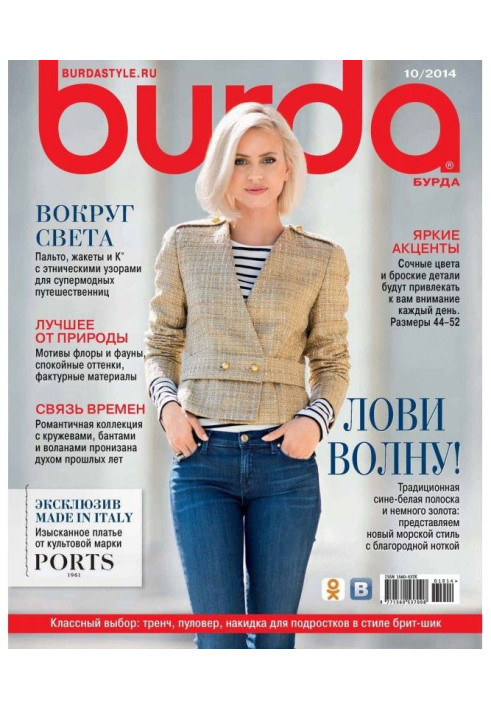 Книга Ось № 10/2014