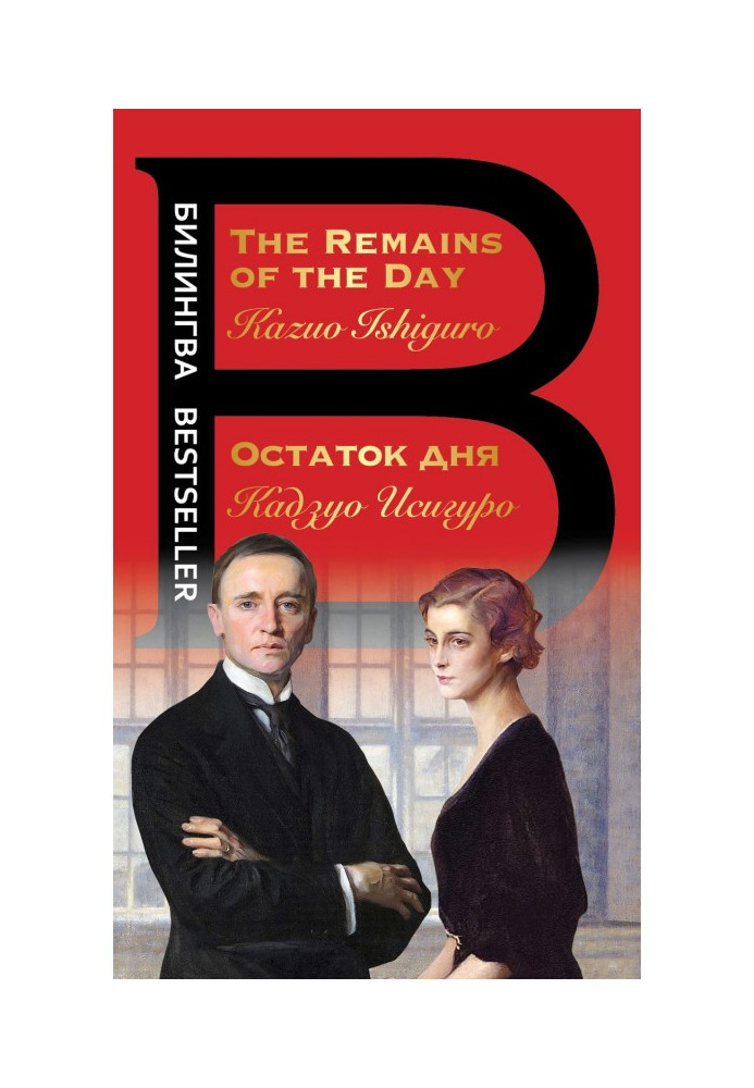 Book The Remains of the Day