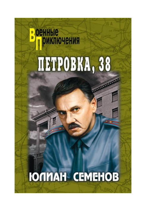 Book Petrovka, 38. Ogaryova, 6