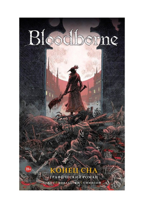 Book Bloodborne. End of Dream