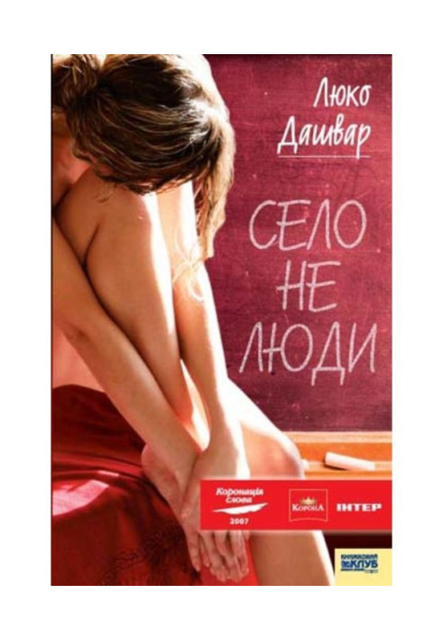 Book Sat down not people
