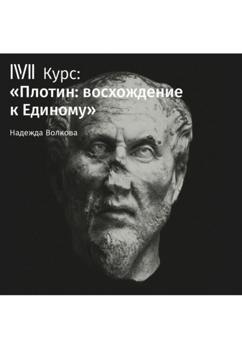 Книга Лекція «Життя та праці Гребля»