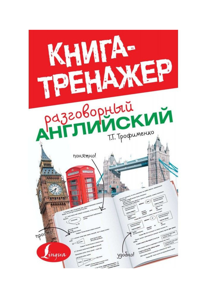 Book Colloquial English