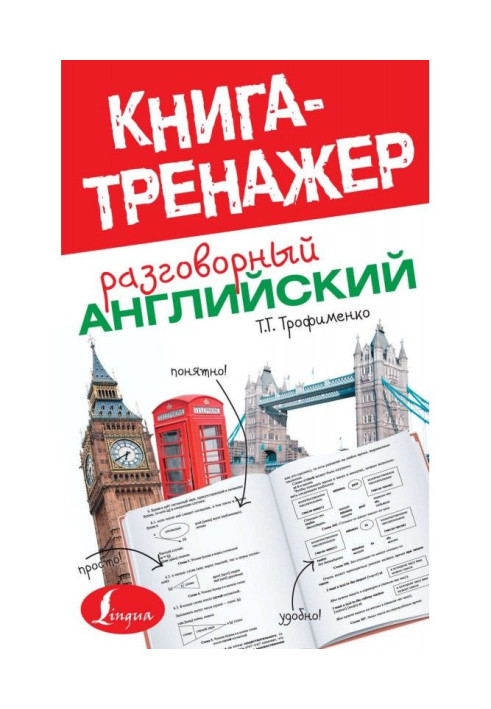 Book Colloquial English