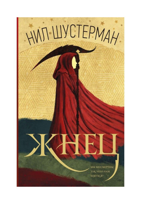 Book Reaper