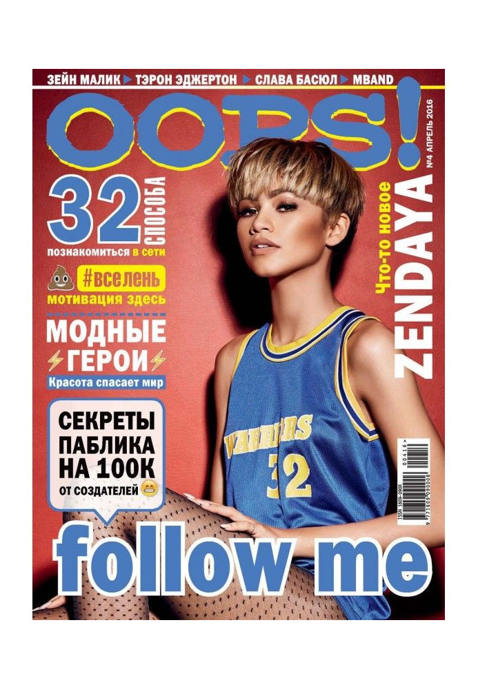 Book Magazine of Oops! №04/2016