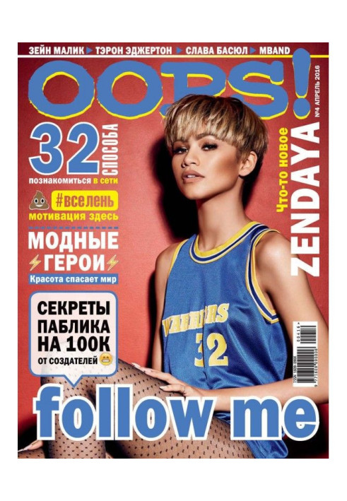 Book Magazine of Oops! №04/2016