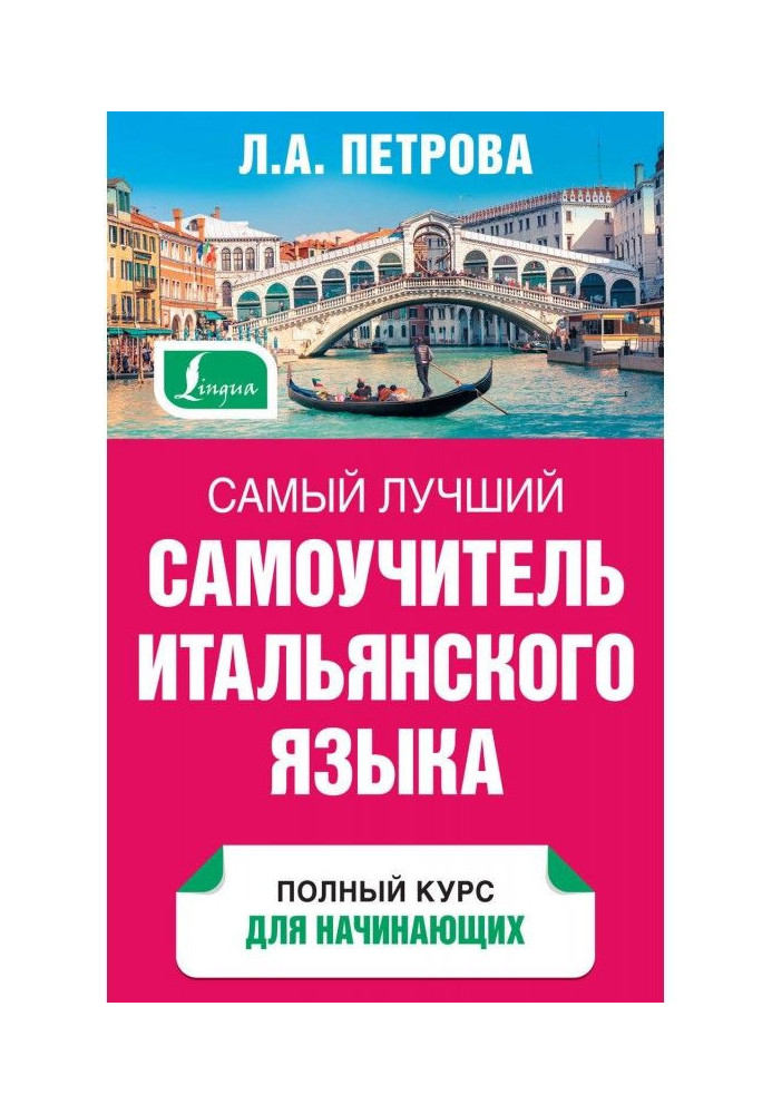 Book The best manual for self-tuition of Italian