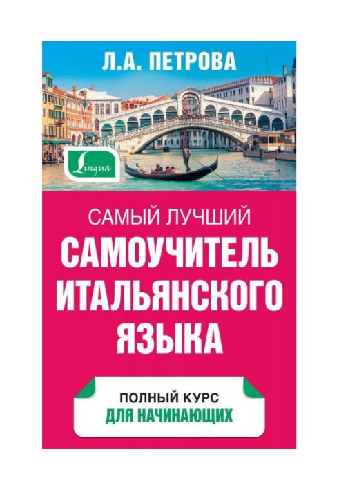 Book The best manual for self-tuition of Italian