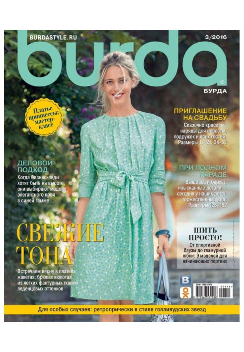 Книга Ось №03/2016