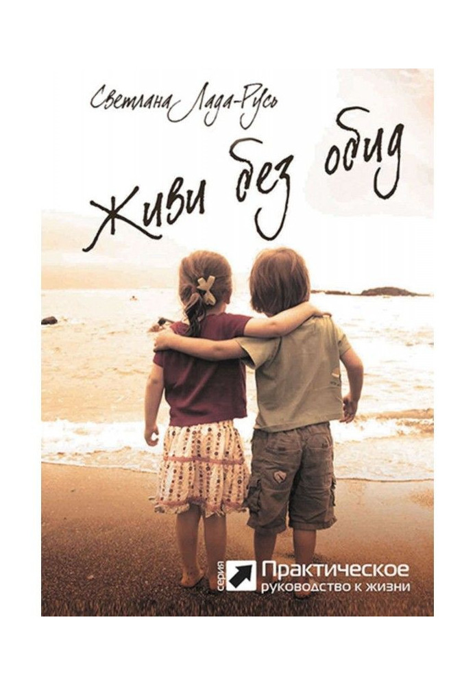 Book Live without trying