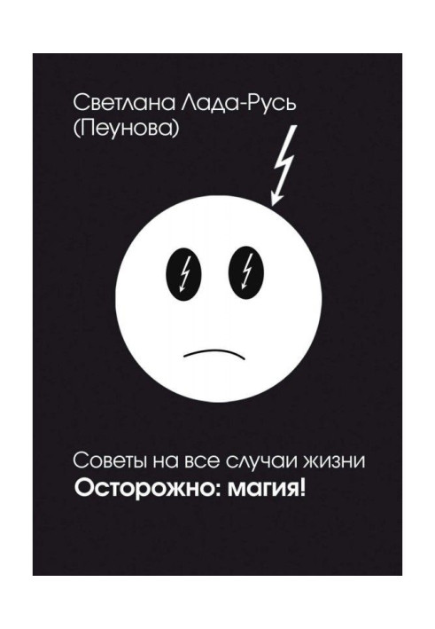 Book Carefully. Magic!