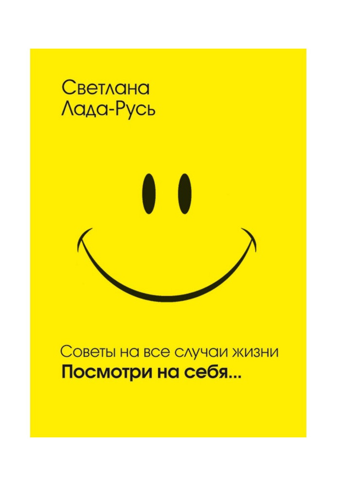 Book Look at yourself…
