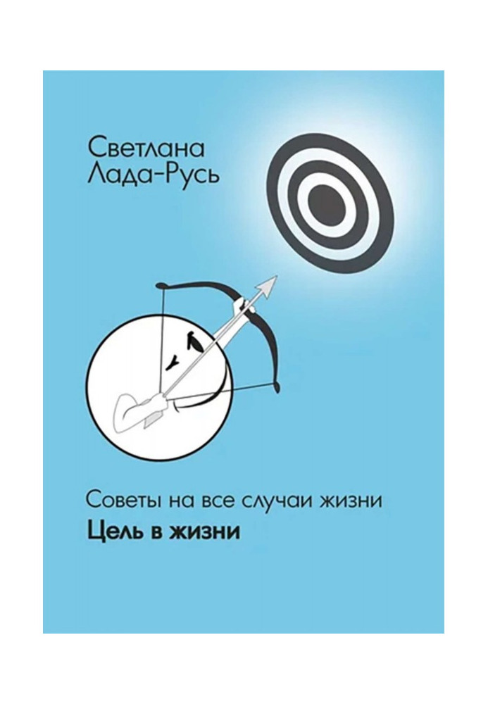Book Purpose in life