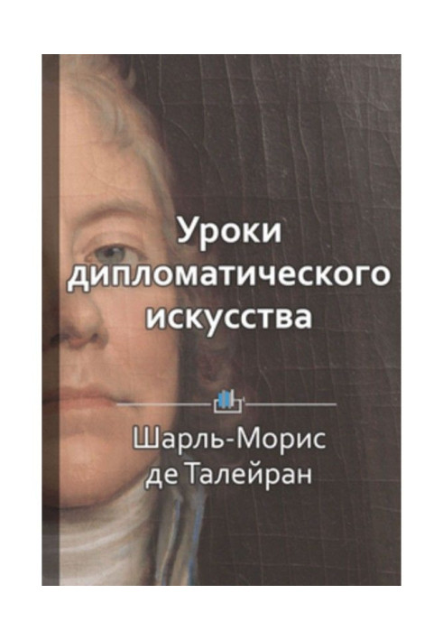 Book Short maintenance is "Lessons of diplomatic art"