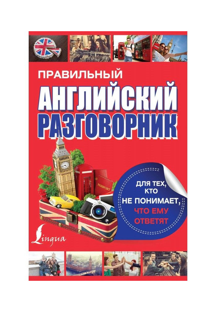 Book Correct English phrase-book for those, whoever understands that he will be answered