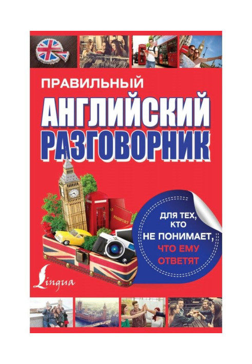 Book Correct English phrase-book for those, whoever understands that he will be answered