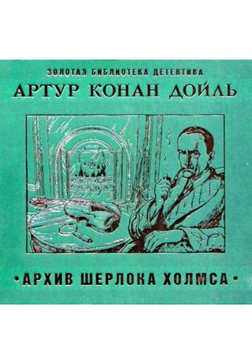 Book Sherlock Holmes Archive