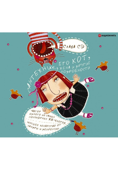 Book Plumber, his cat, wife and other details