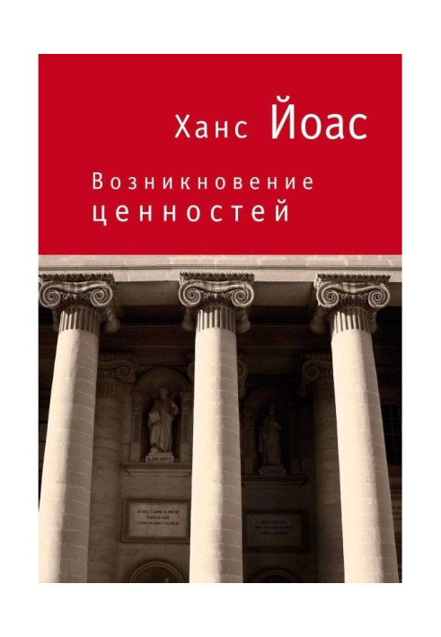 Book The emergence of values