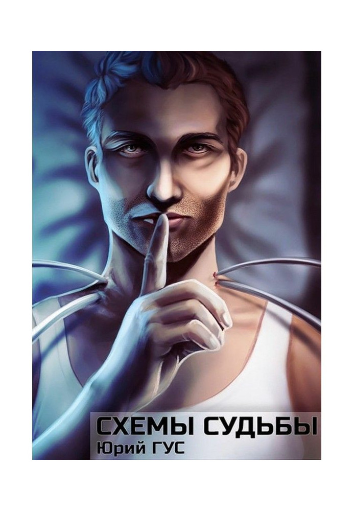 Book Charts of fate
