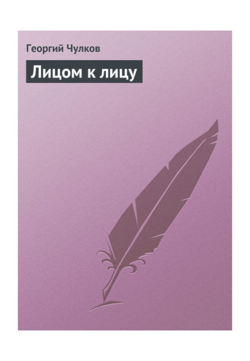 Book Face to face