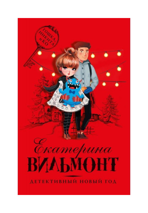 Book Detective New Year