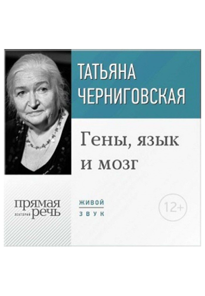 Book A lecture is "Genes, language and brain"
