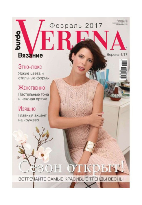 Book Verena №1/2017