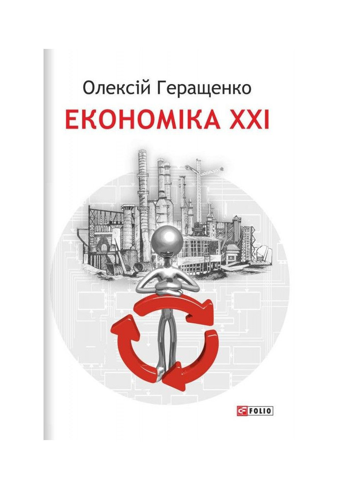 Book Economy XXI: countries, enterprises, people