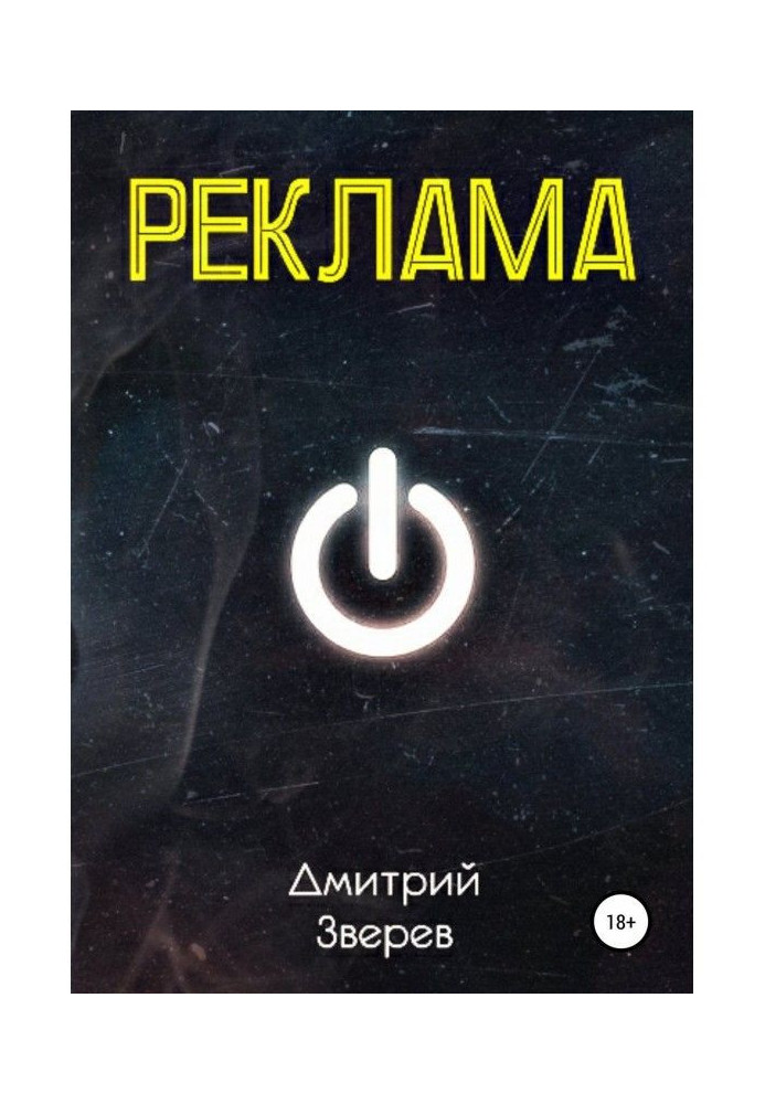 Книга реклама