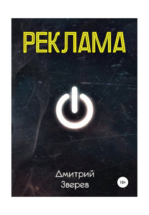 Книга реклама