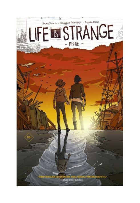 Book Life is Strange. Dust