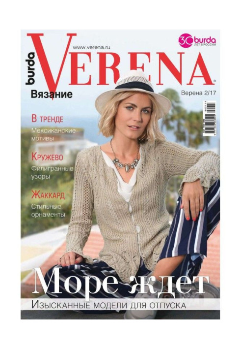 Книга Verena №2/2017