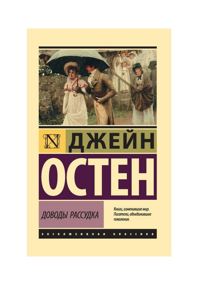 Книга Доводы рассудка