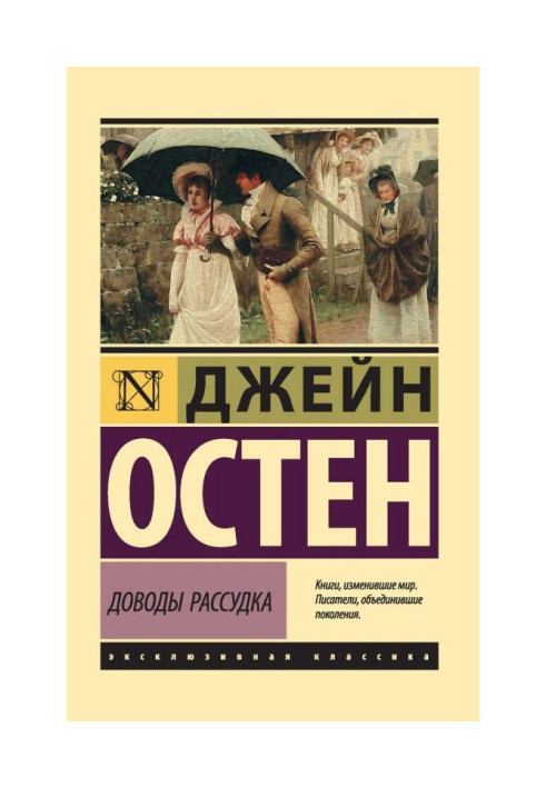 Книга Доводы рассудка