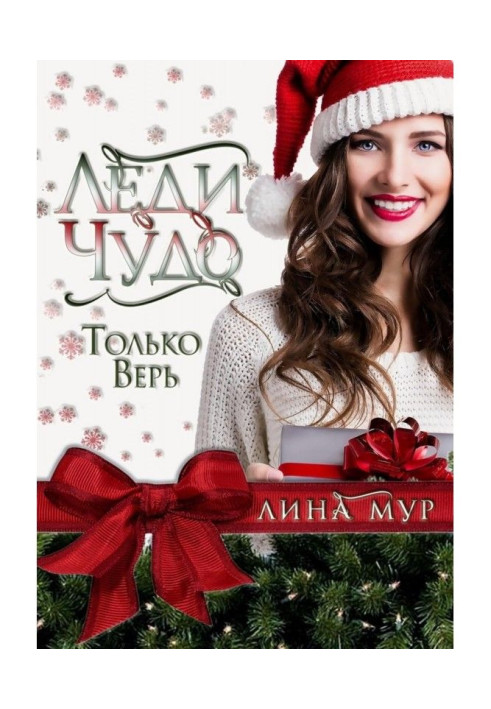 Book A lady is Miracle