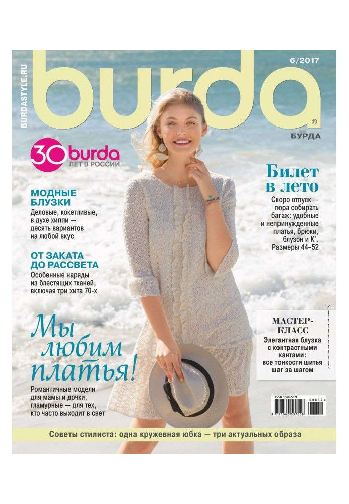 Book Here is No. 06/2017
