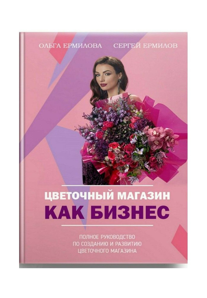 Book Floral shop as business