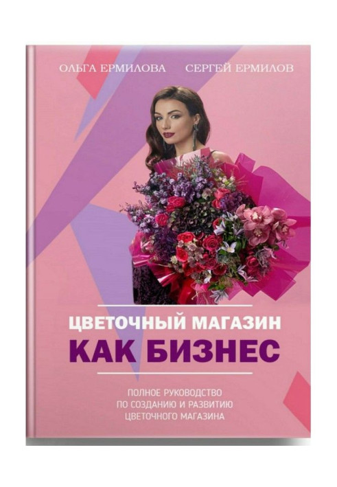Book Floral shop as business