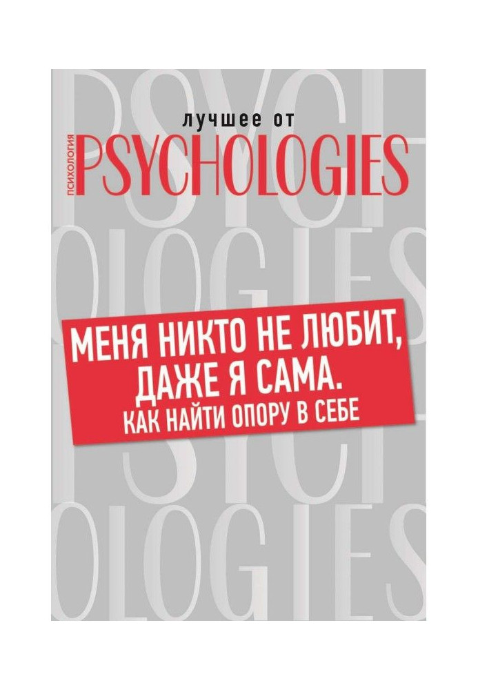 Book Nobody loves me, not even myself. How to find support in yourself?
