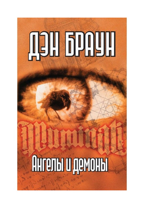 Book Angels and demons