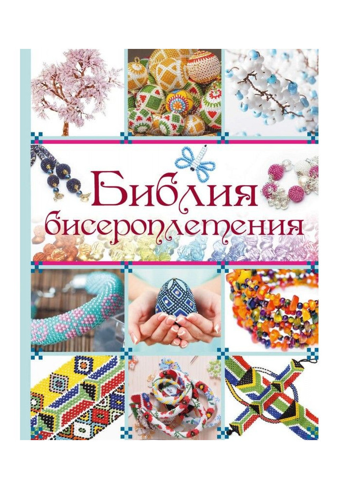 Book Bible beads