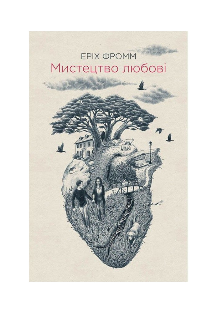 Книга Мистецтво любові