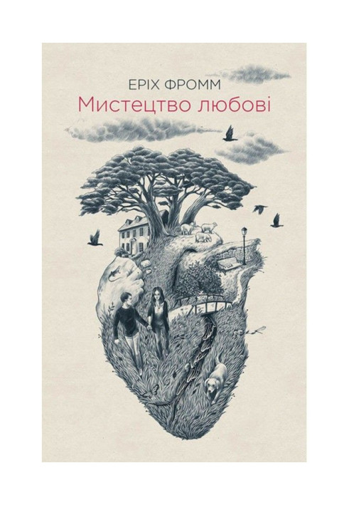 Book The art of love