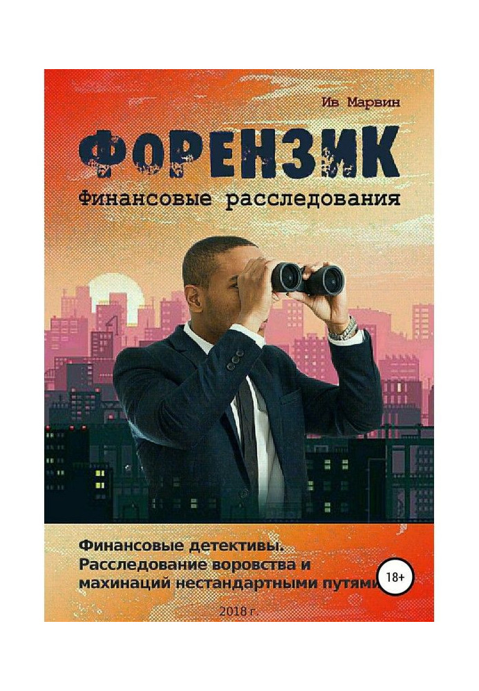 Book Forensic - financial investigation