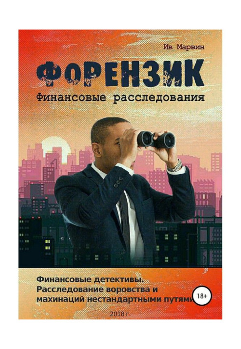 Book Forensic - financial investigation